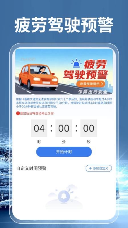 高速ETC通行帮官网版v1.0.3(1)