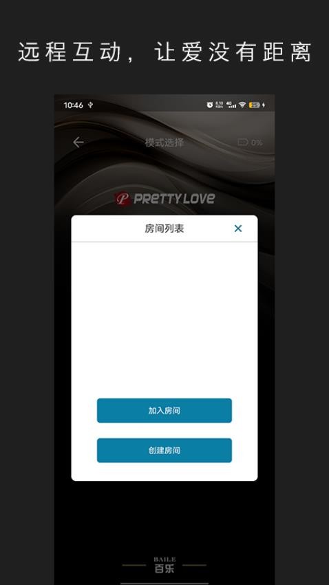 Pretty Love官方版v3.1.3 1