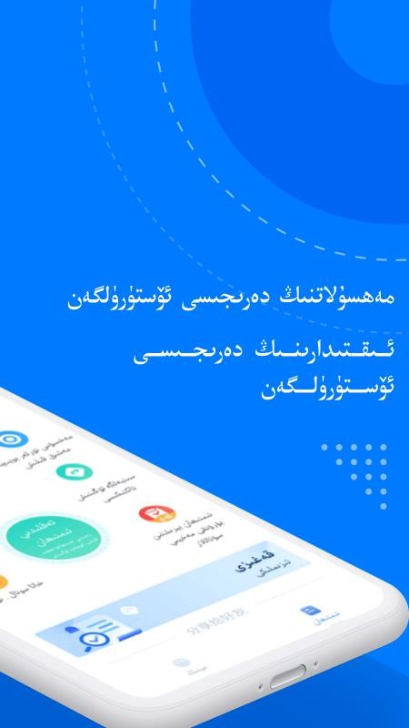 驾考宝典维语版appv1.5.0 4