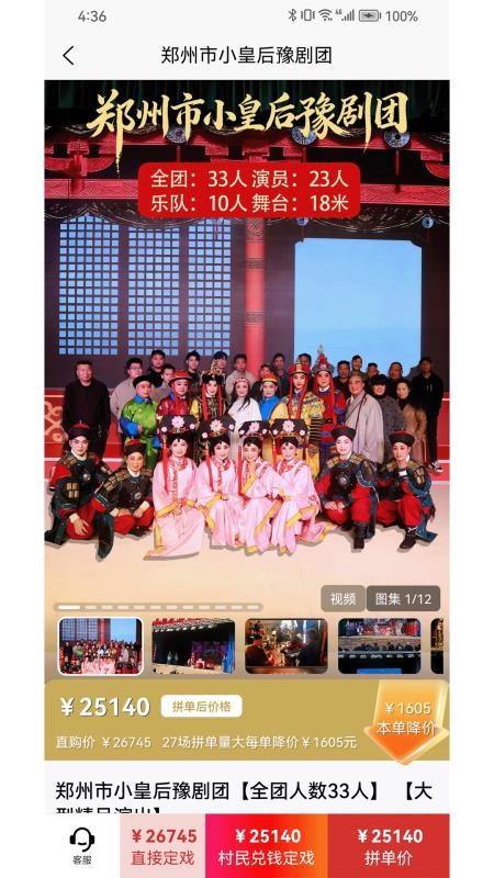 好戏官方版v1.0.3 1