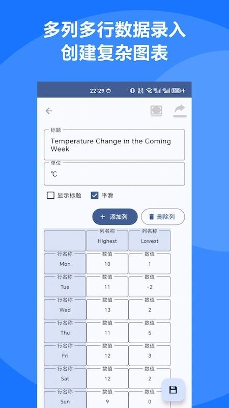 图表制作大师官方版v1.4.1(2)