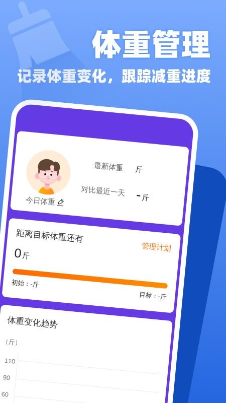 万能垃圾清理官方版v1.0.5(2)