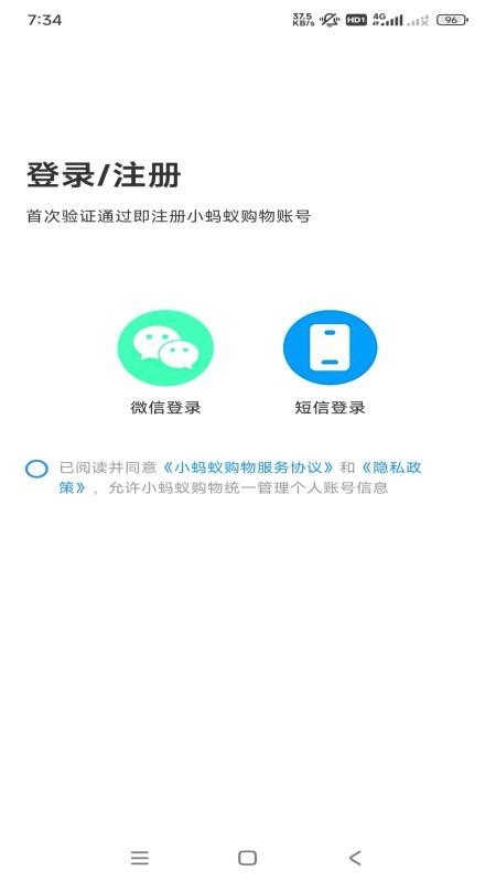 小蚂蚁购物官方版v1.0 2