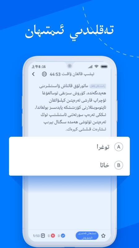 驾考宝典维语版appv1.5.0 2