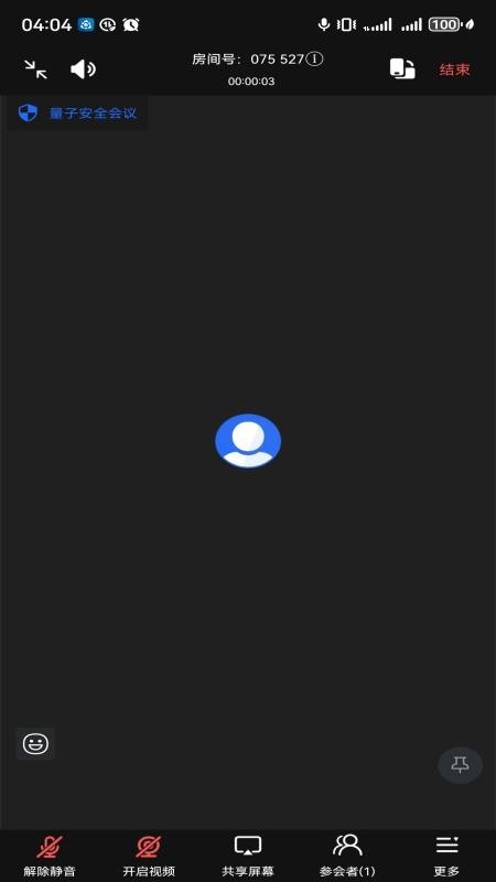 国盾密会官方版v3.7.6 2