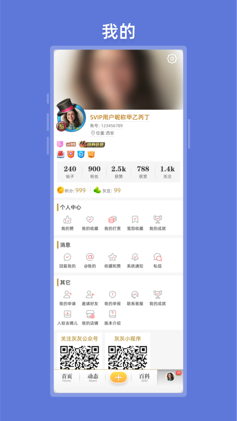 灰灰最新版v4.2.68 3