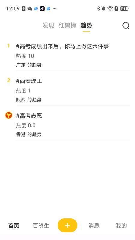 校门儿官网版v1.0.5 2