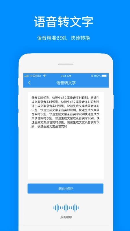 文案提取软件v1.2.7(4)