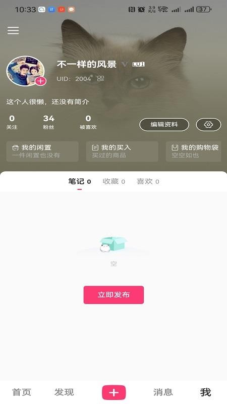 丢铺app官网版v1.2.2.28 1