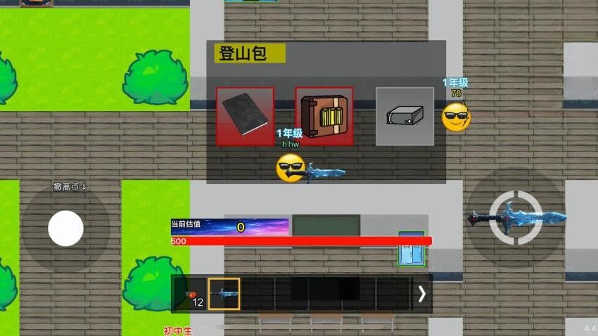 校园摸金猛攻撤离游戏v1.0 2