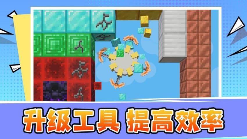 挖矿我最棒游戏v4.0 3