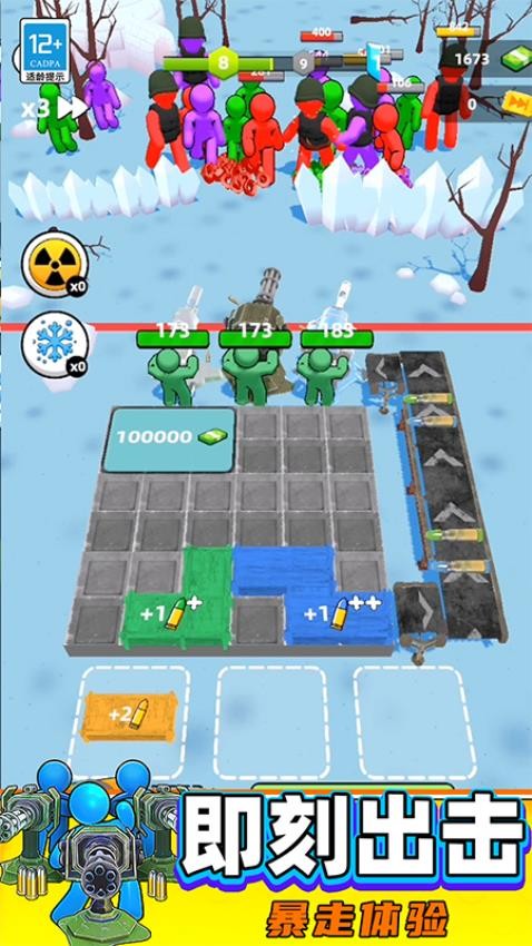 城市激战模拟游戏v0.251209.170 3