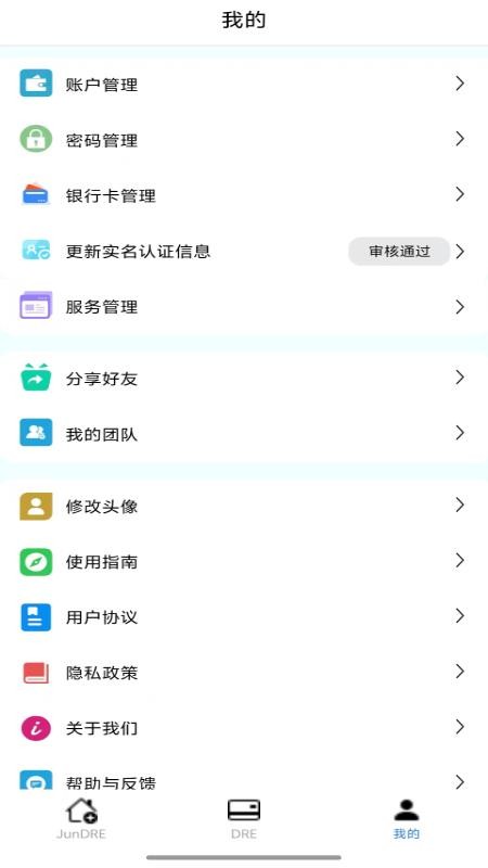 JunDRE均数益官方版v1.0.7 2