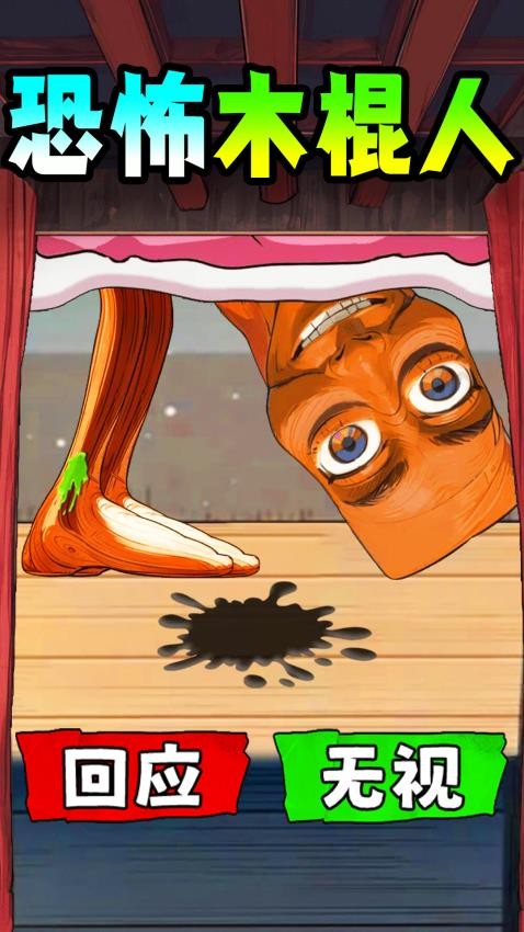 床下求生手游v1.0 2