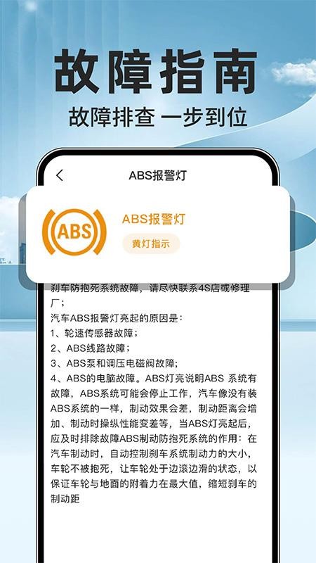 安险好车主最新版v1.0.2 1