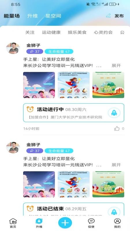 手上星官方版v1.1.2 4