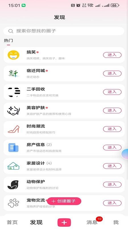 丢铺app官网版v1.2.2.28 4