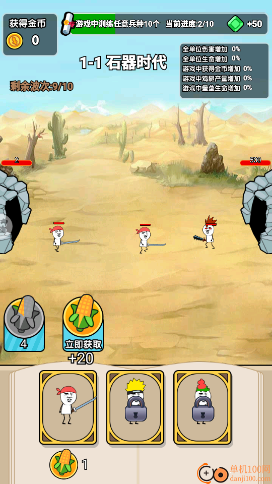 大兵战斗吧手游