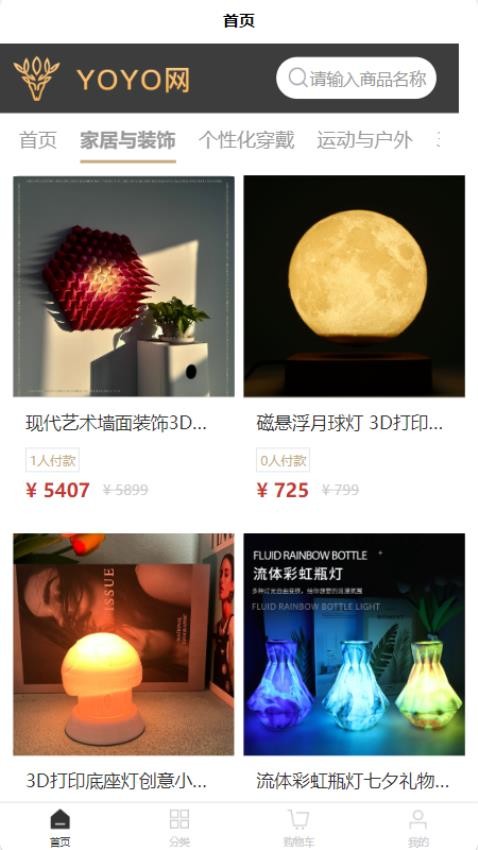 YoYo网最新版v1.8.2 4