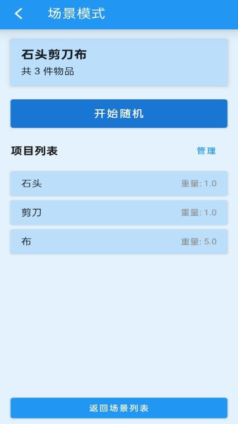安果随机数客户端v1.1.0 3