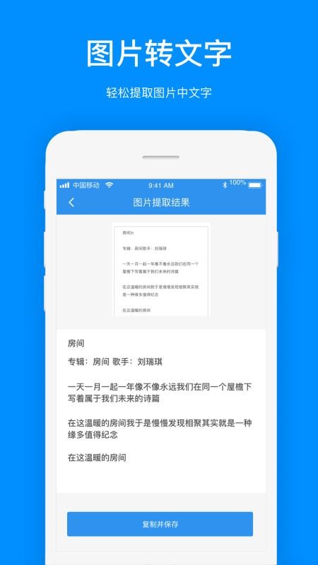 文案提取软件v1.2.7(5)