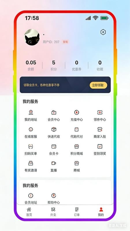 缅淘外卖官网版v1.0.2 2