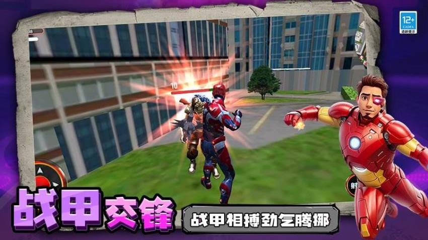 机器人拯救城市游戏v0.251215.171 1