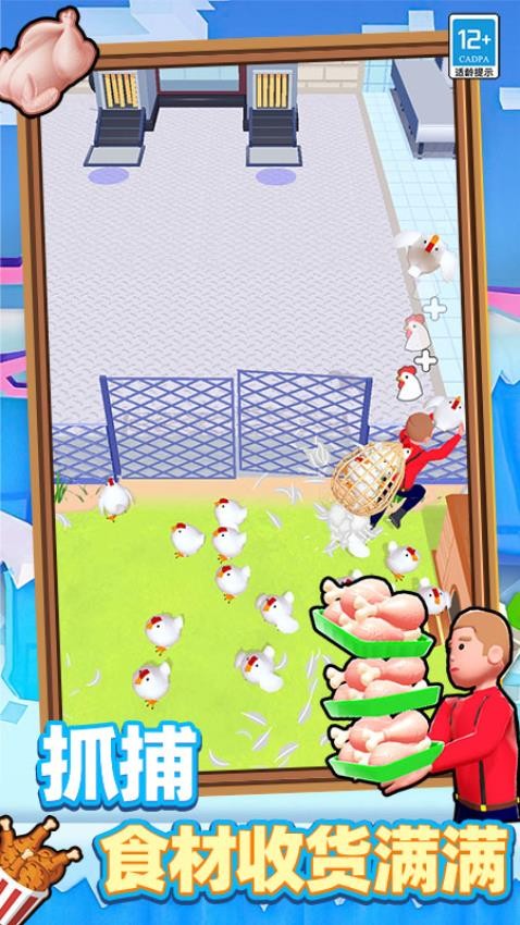 最爱披萨游戏v0.251215.171 5