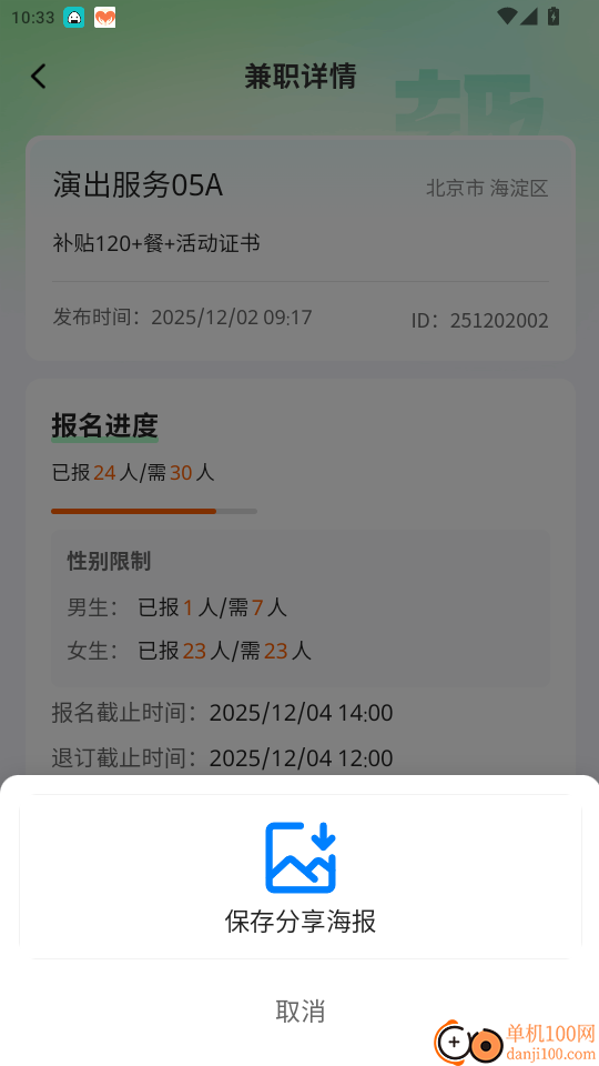 帮忙趣官网版