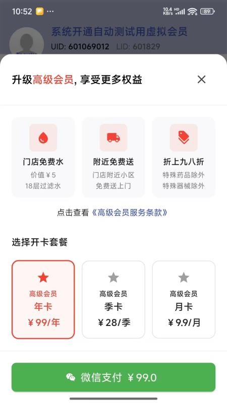 德正健康官网版v1.50.67 2
