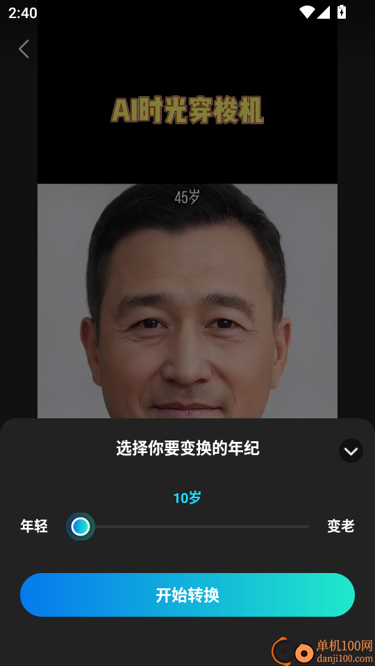 AI写真馆最新版