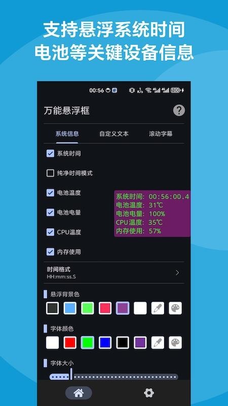 万能悬浮框手机版v1.0.6(1)