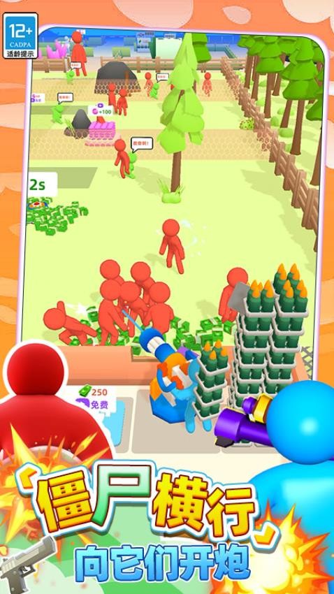 僵尸FPS射击游戏v0.251209.170 5