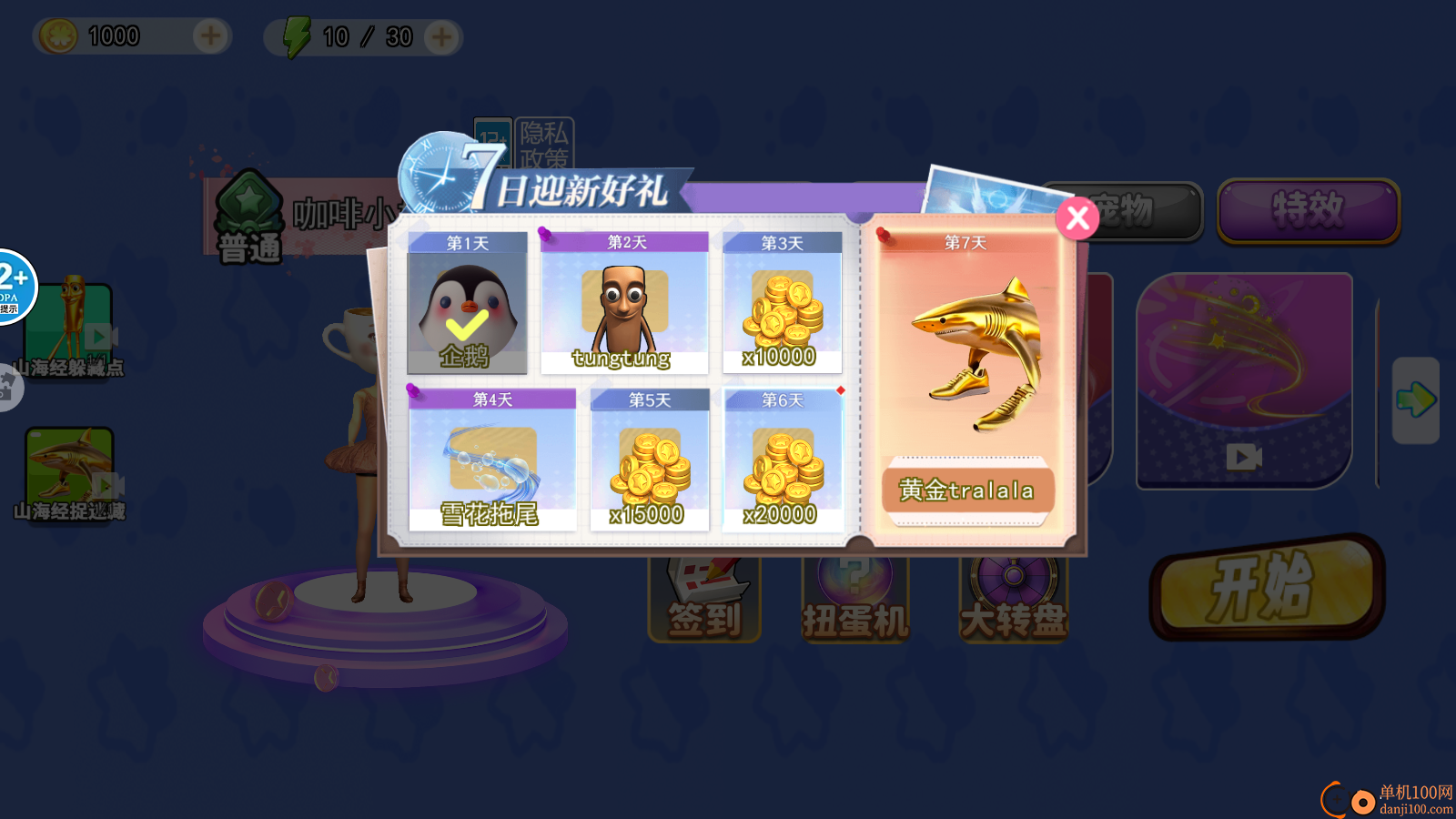 逃离山海经监狱手游