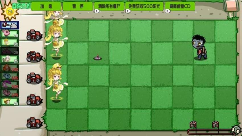 植物守护花园游戏v1.0 3