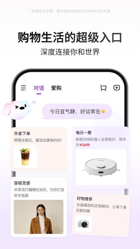 京东AI购官网版v15.2.85 5