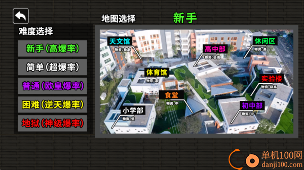 校园摸金猛攻撤离游戏