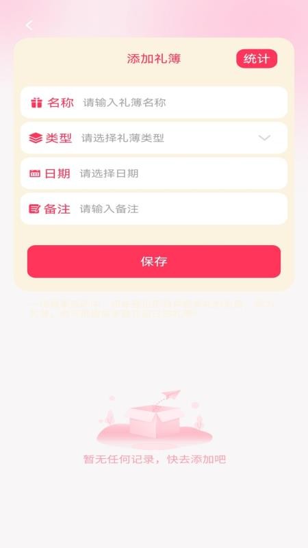 福满喜帖官网版v1.0.2(4)