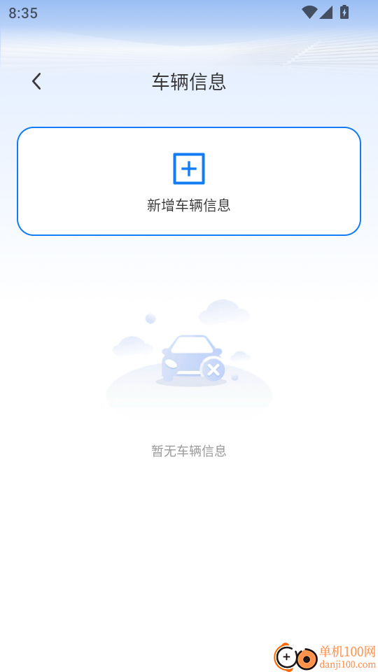 高速ETC通行帮官网版