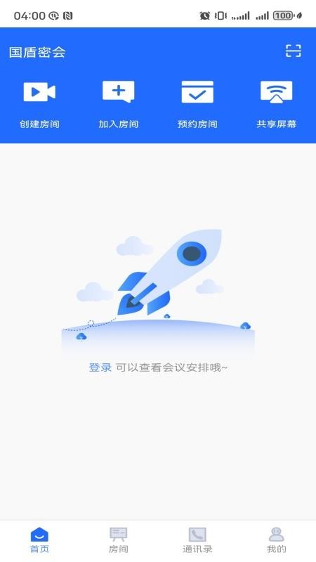国盾密会官方版v3.7.6 4