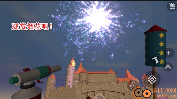 灿烂烟花模拟游戏