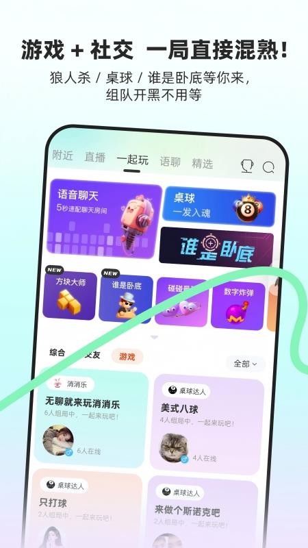 流星直播免费版v5.7.2(3)