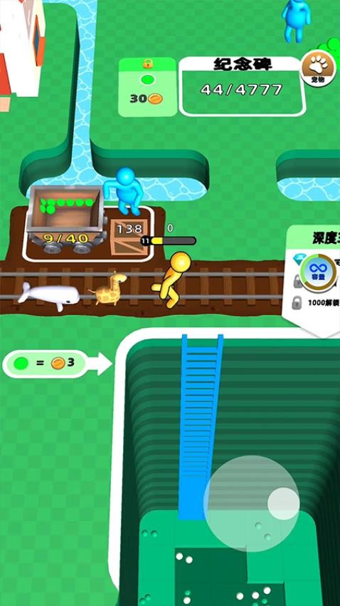 看谁挖的深手游v1.0.0 2