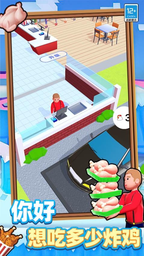 最爱披萨游戏v0.251215.171 1