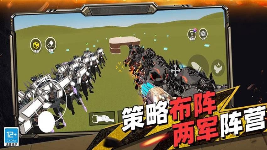 融合监控人vs马桶人游戏v1.251212.173 4