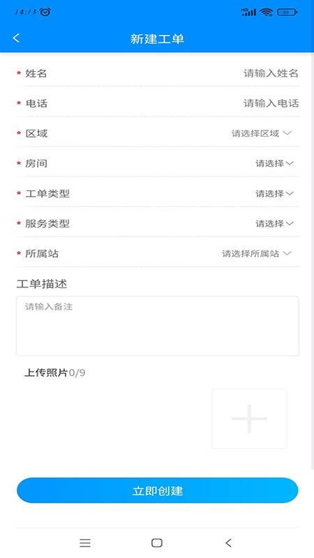 客服呼叫中心系统V5.0官网版v1.3.6 2