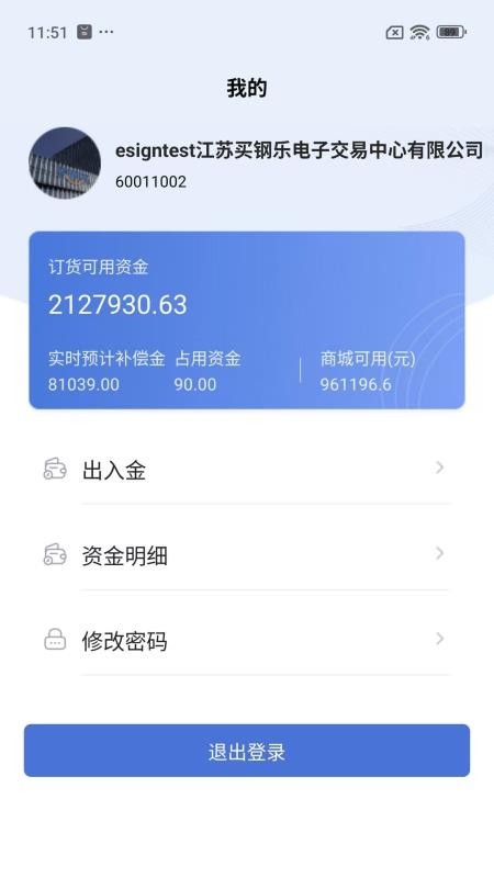 买钢乐官网版v1.4 3