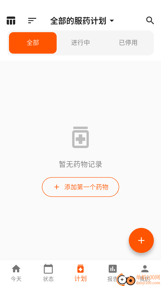 用药提醒app