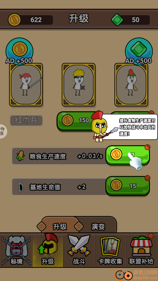 大兵战斗吧手游