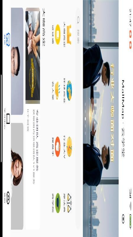 MallMap官方版v1.0.0 1